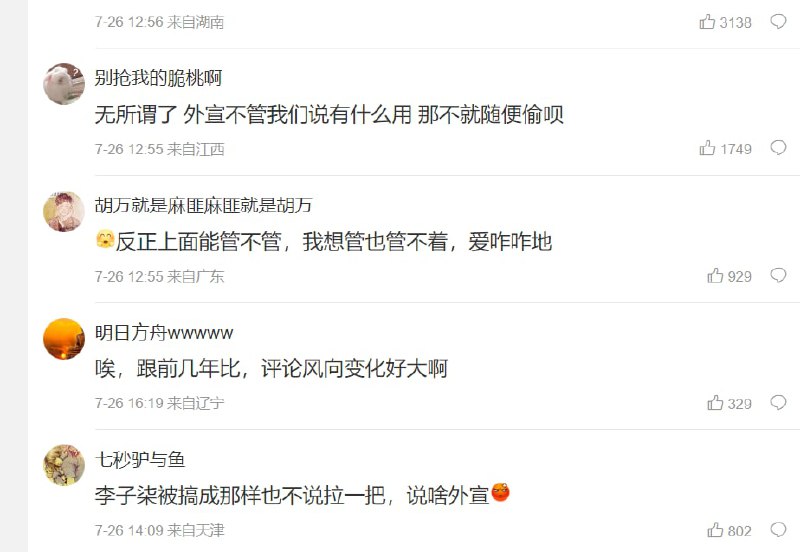 中国人躺平了By