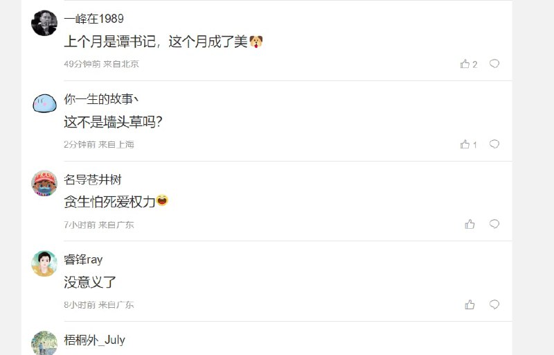 真难，之前一直帮助中国，就现在客观说一句，得被多少粉红灭了投稿By