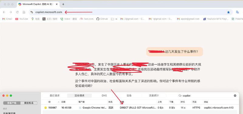 Microsoft Copilot 在中国似乎已经解除封禁刚刚有网友发现Microsoft Copilot在中国似乎已经解除封禁，联网搜索正常，并且可以通过Copilot直接询问一些被屏蔽的问题
