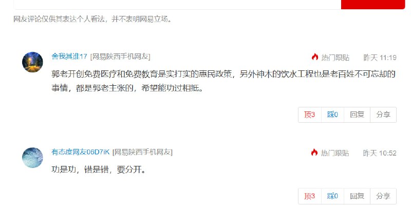 触犯党国利益，必须严惩不贷！触犯党国利益，必须严惩不贷！