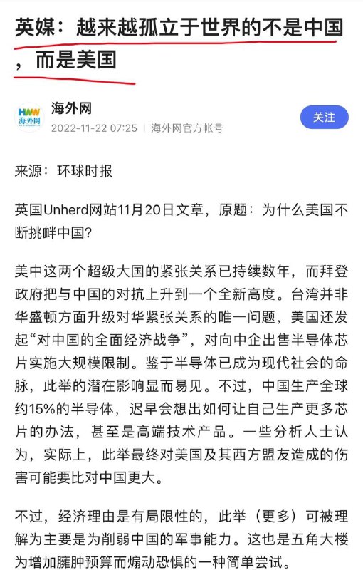中国才有普世精神，美国没有中国的国家主席到处出访