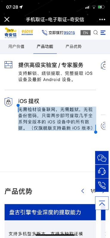 还敢用iPhone吗😄(解密APFS加密磁盘什么习近平科技🧠)投稿By