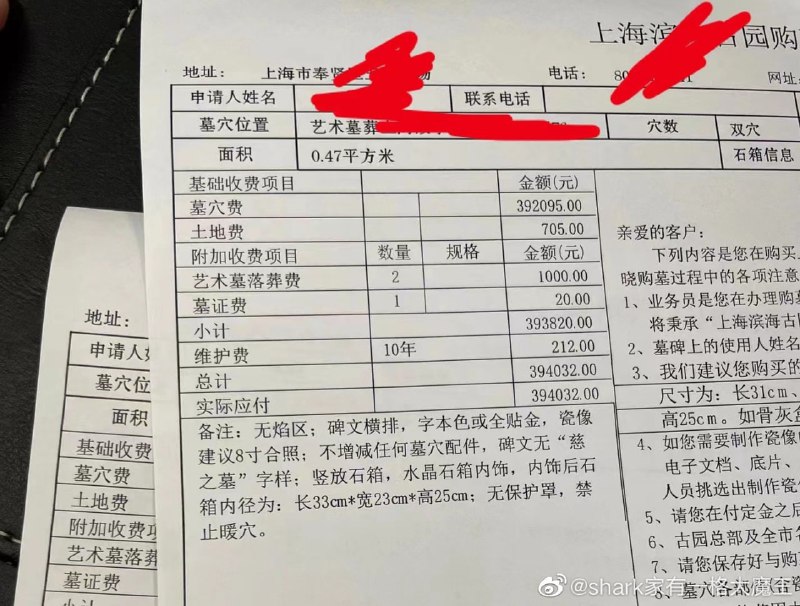 开始炒墓地了，中国城市人很快以后死都死不起了