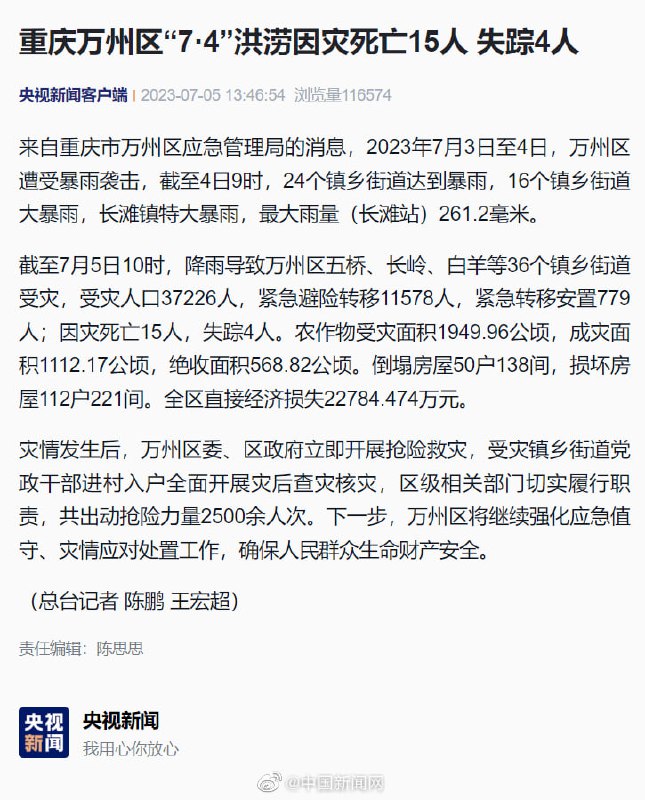 荆江水情严峻温家宝临危受命空降荆州指挥抗洪李强不来一下吗荆江水情严峻温家宝临危受命空降荆州指挥抗洪李强不来一下吗