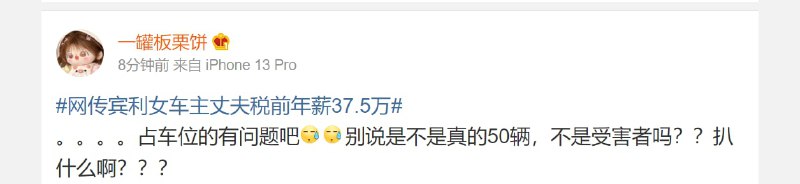 这到底是个什么社会啊？书记有几亿都是错了😭投稿By