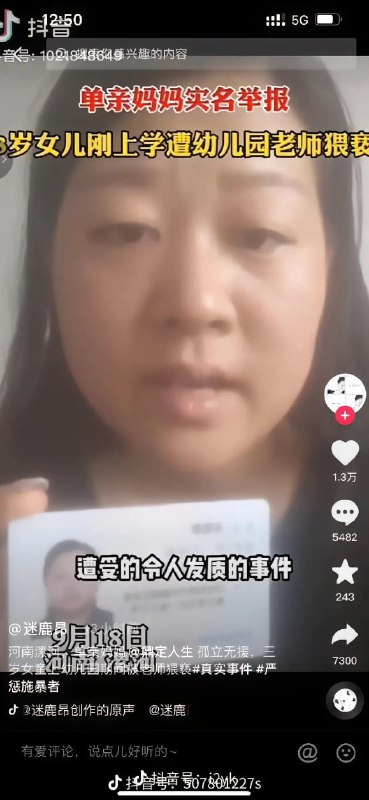 #大绝育运动 幼儿园园长和老师集体给 幼童喝尿 +下体玩坏养猪达人·马迎新#大绝育运动 幼儿园园长和老师集体给 幼童喝尿 +下体玩坏养猪达人·马迎新