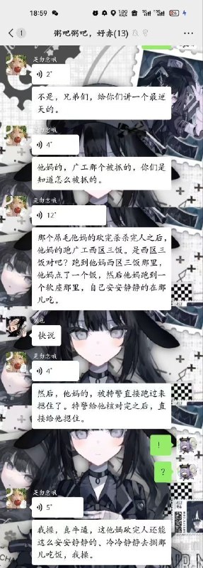 👤 来自