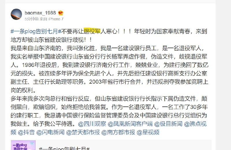 #墙国粉红现世报By