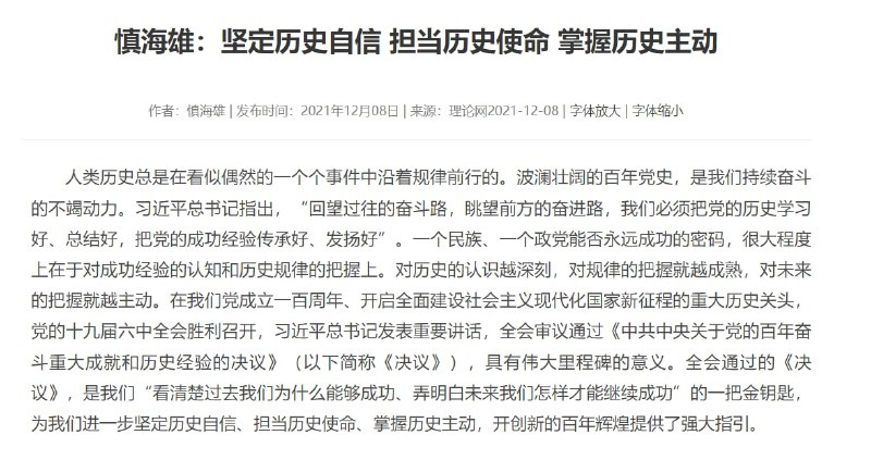 没有习主席中国就乱了，得亏红二代带头 扶大厦之将倾，保佑习近平再当20年习近平连任后援团没有习主席中国就乱了，得亏红二代带头 扶大厦之将倾，保佑习近平再当20年习近平连任后援团