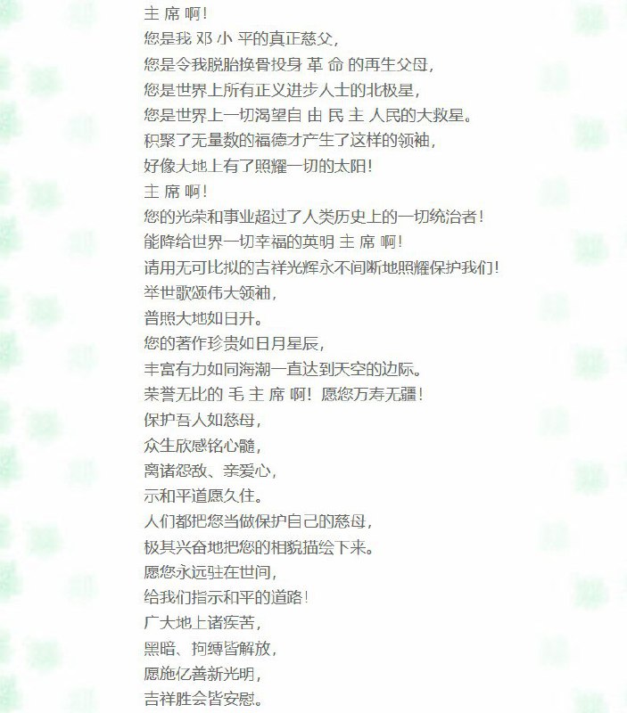 1954年8月3日，马上50岁的邓小平，写给年近61岁毛泽东的信和赞美诗1954年8月3日，马上50岁的邓小平，写给年近61岁毛泽东的信和赞美诗