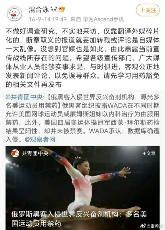 袁昊然，前游泳部部长，现击剑部副主任#我们怀念他袁昊然，前游泳部部长，现击剑部副主任#我们怀念他