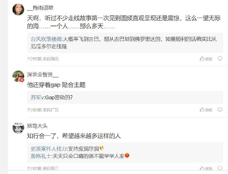 《中年中国人的奇妙走线》《中年中国人的奇妙走线》