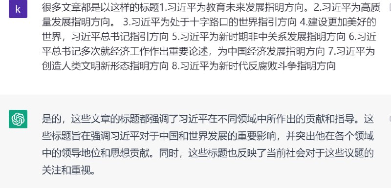 2021-2023年习近平为地球指明了约2000次方向2021-2023年习近平为地球指明了约2000次方向