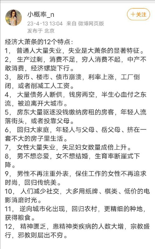 你觉得阿共符合几条现在