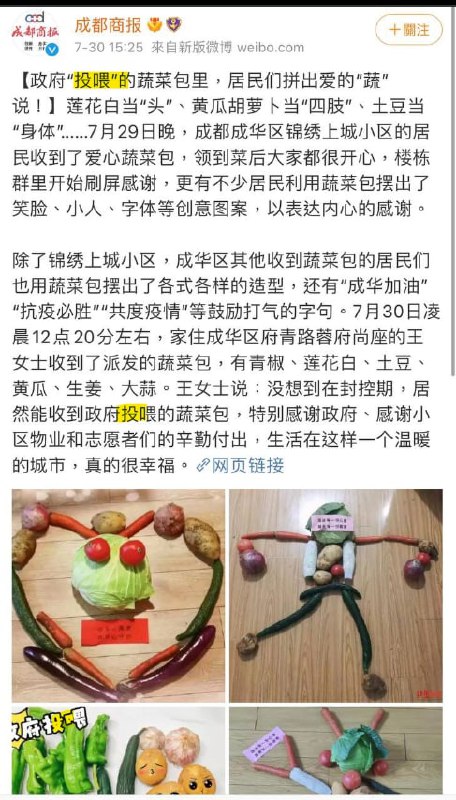 这下真成牲口了，承认吧，政府就是潜移默化让你们中国人接受这些下贱词汇，俗称辱民