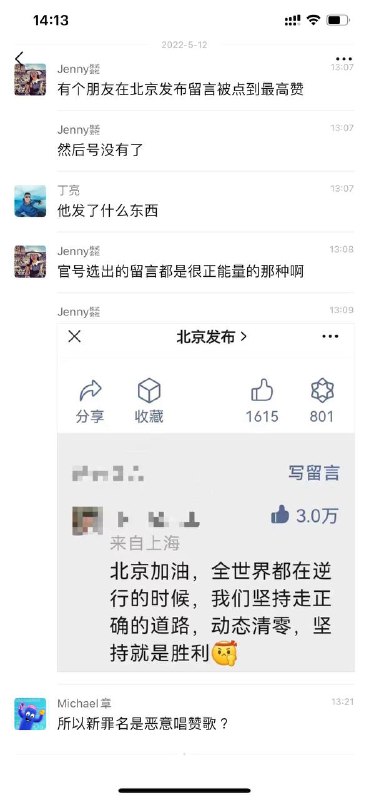 这个频道不要再唱赞歌了！小心明天频道没有了！
