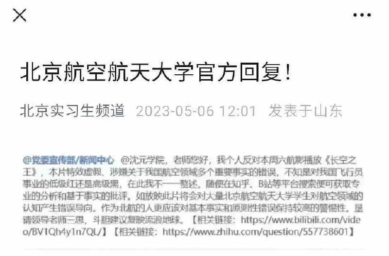 强制看这种烂片，还不允许学生反抗了？强制看这种烂片，还不允许学生反抗了？