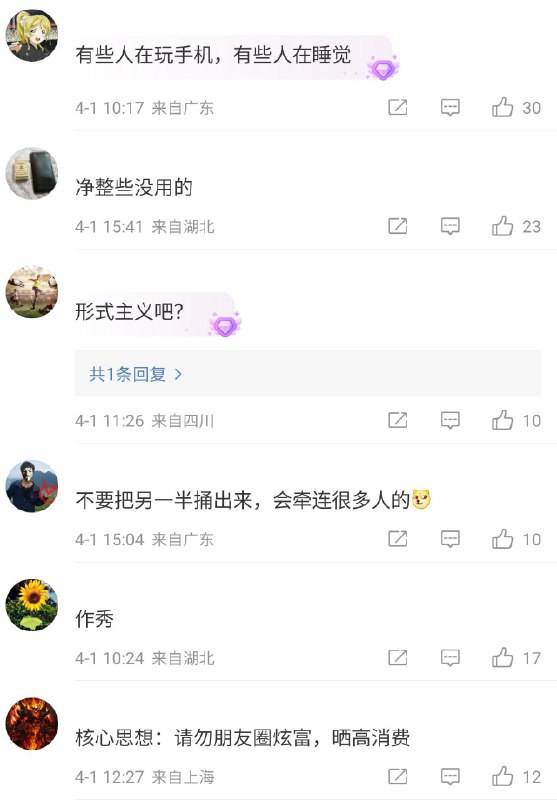 这届韭菜不好带了By