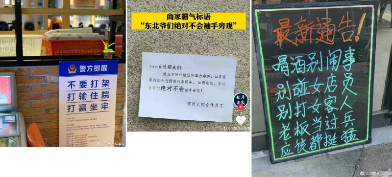 全国都开始换标语了投稿By