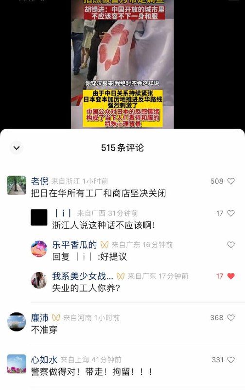 没想到这些经济发达地区的人，都这样😱共匪娼妓·马迎新·丸崽