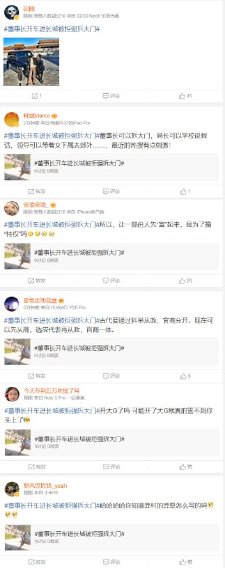 故宫大G移花接木 冲上热搜故宫大G移花接木 冲上热搜