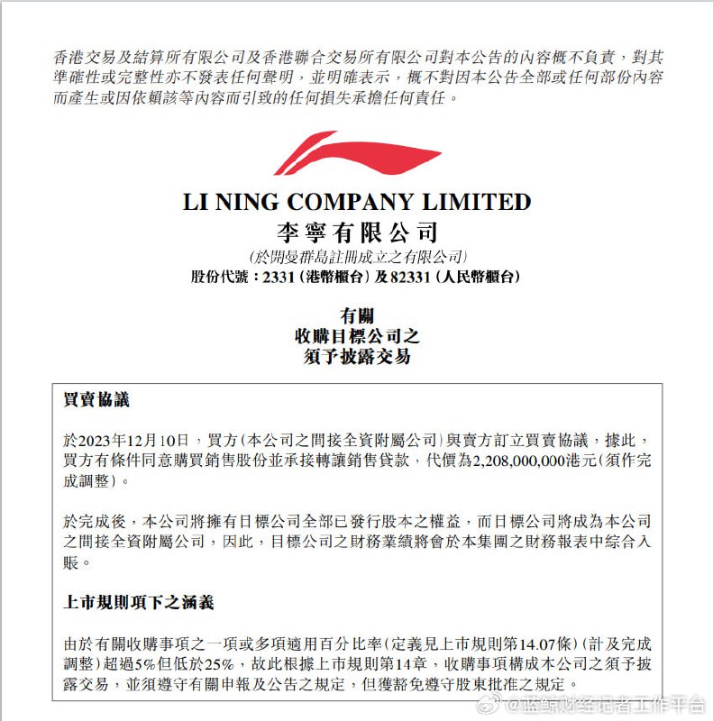 国货一哥李宁年内股价跌近70%国货一哥李宁年内股价跌近70%
