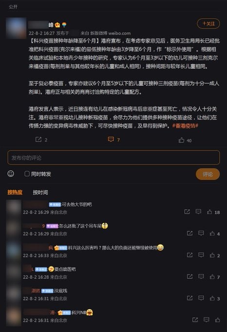 完，港的小孩也要被害了By