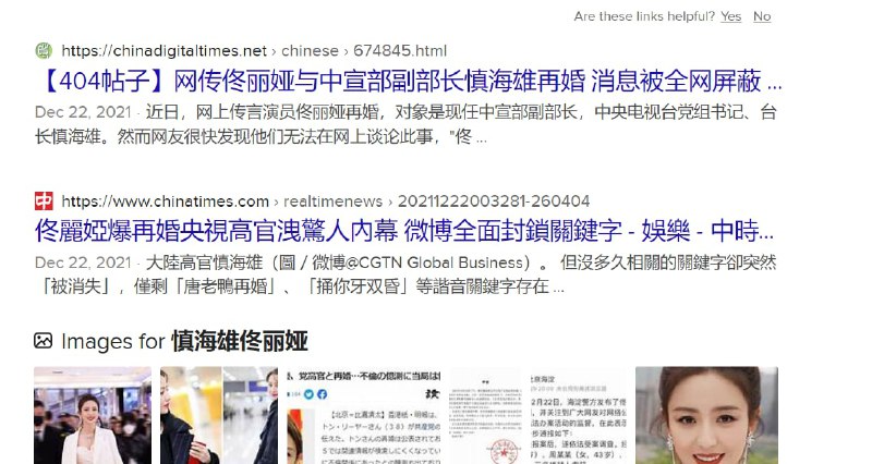 礼部侍郎慎海雄小娇妻生日，网友们还是有记忆的共匪娼妓·马迎新·丸崽礼部侍郎慎海雄小娇妻生日，网友们还是有记忆的共匪娼妓·马迎新·丸崽