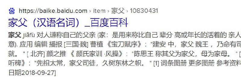 中国外交官员认爹现场马迎新💋习近平中国外交官员认爹现场马迎新💋习近平