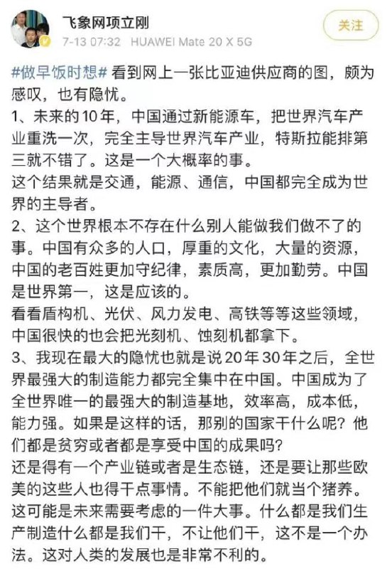 国人开始为中国成为地球霸主后如何统治世界而烦恼投稿By