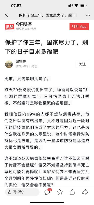 中国人太坏了，不知恩图报