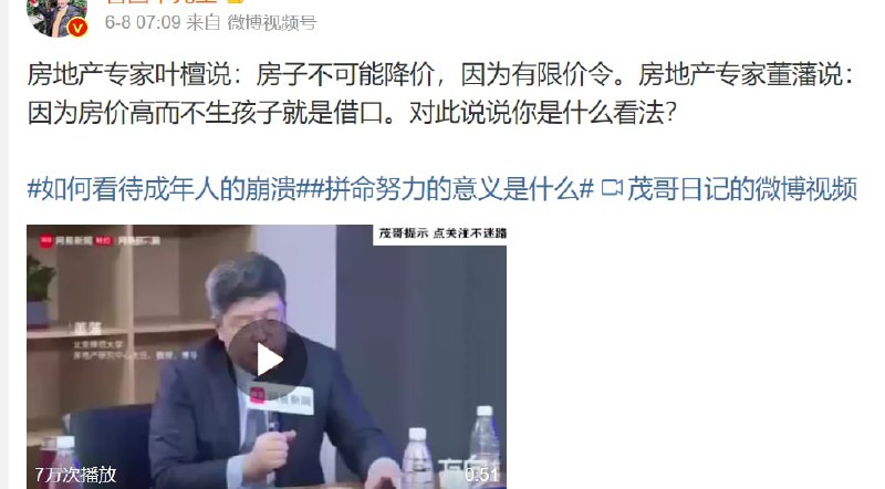 合订本，官府喊的涨价是允许的，贱民的是犯罪投稿By