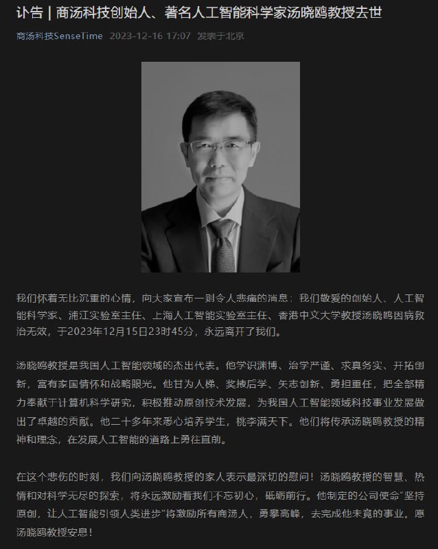 #头上三尺有神明 #CIA你坏事做尽商汤的人脸辨识系统因用于中共对新疆维吾尔人的监控而两度遭美国黑名单制裁