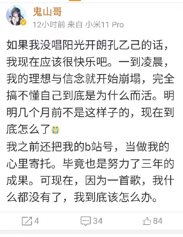 我劝鬼山哥润了吧，你已经在中国被死亡了我劝鬼山哥润了吧，你已经在中国被死亡了