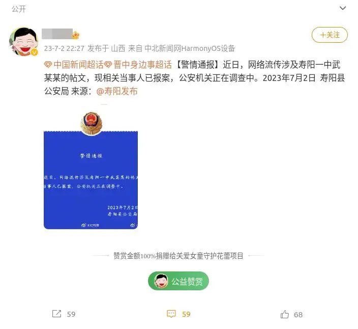 山西寿阳武丽新 高中老师 强奸多名女生，多P，致女学生堕胎流产#温良淳朴的中国人山西寿阳武丽新 高中老师 强奸多名女生，多P，致女学生堕胎流产#温良淳朴的中国人