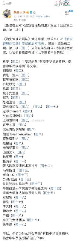 别看你今天闹得欢，小心啊今后拉清单#尊重国家命运