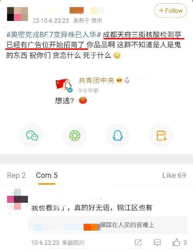 好死，为了老人和小孩，请务必连任，动态清零执行到位墙国丑闻同步油管😡