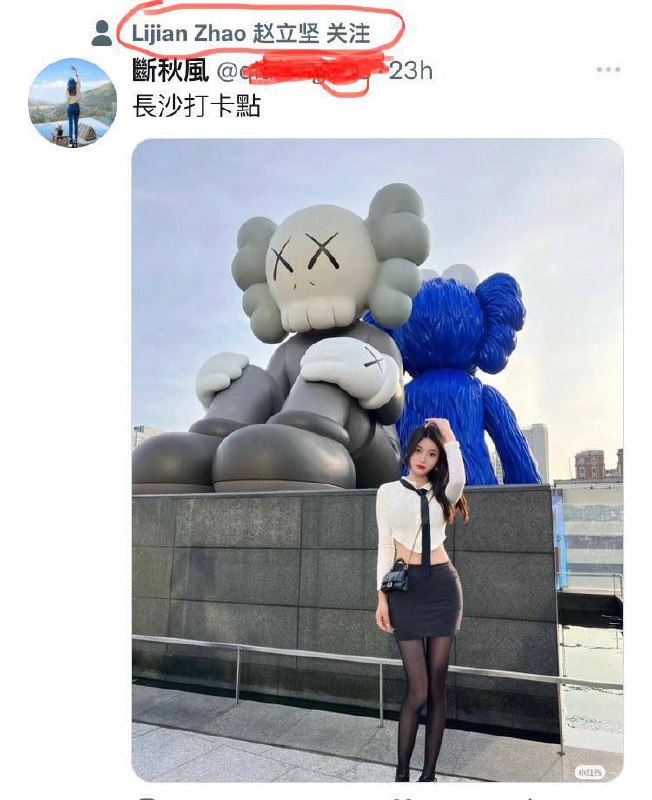 赵偷乐对粉红男娘和同性帐号的关注诠释了他对颜色革命的支持🥹By