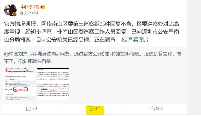 有种别压消息，不然天天炒作#临时工系列有种别压消息，不然天天炒作#临时工系列