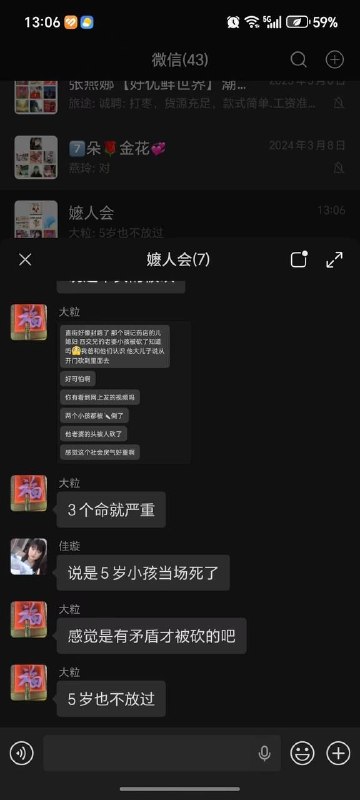 潮阳谷饶，一妇女二儿