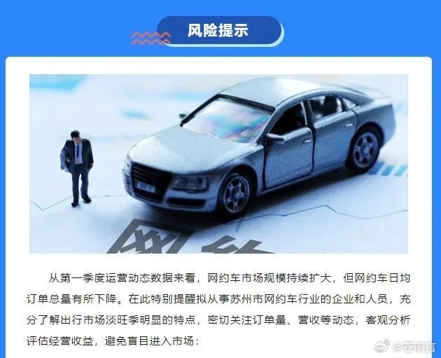 今年以来，全国多地发布行业风险预警