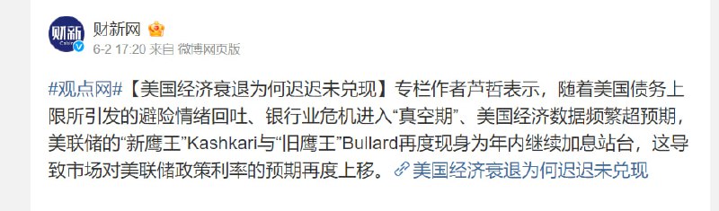 求求美国倒了吧，再不倒我这边就扛不住，要反噬了我劝习近平去五台山上招一批道士做法，咒死美国，美国跌倒近平吃饱