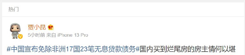 恶意对比，贱民和非洲爹马迎新💋习近平恶意对比，贱民和非洲爹马迎新💋习近平