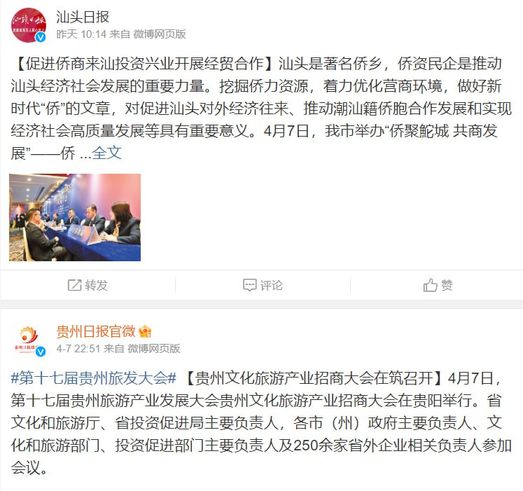 中国再次开启九十年代的招商引资潮，一线城市亲自下场招商香港官员