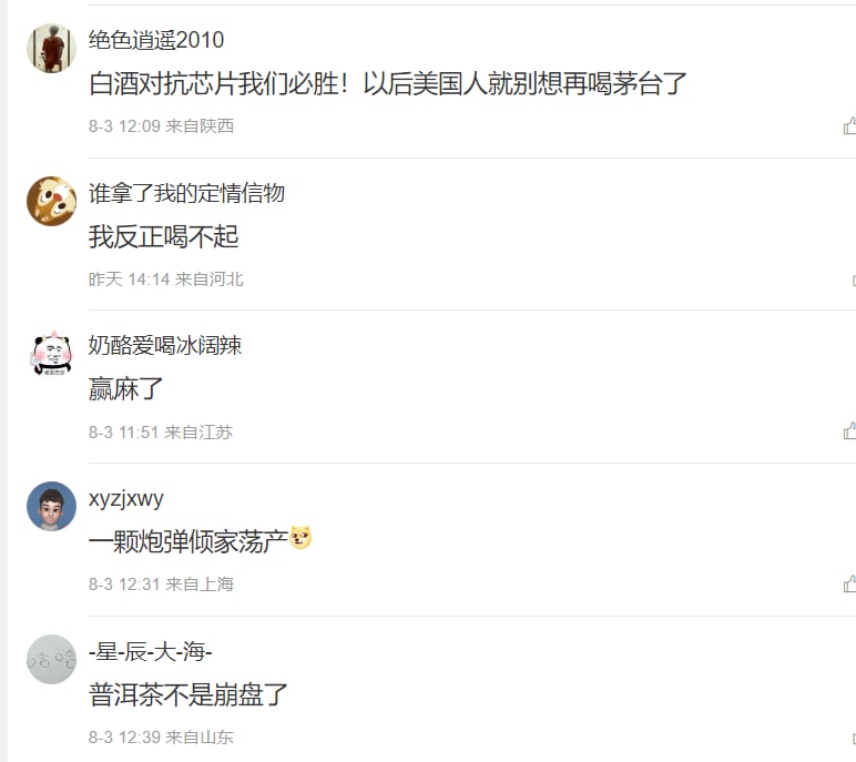 酱香科技，核酸科技， 成功成为全球第一By