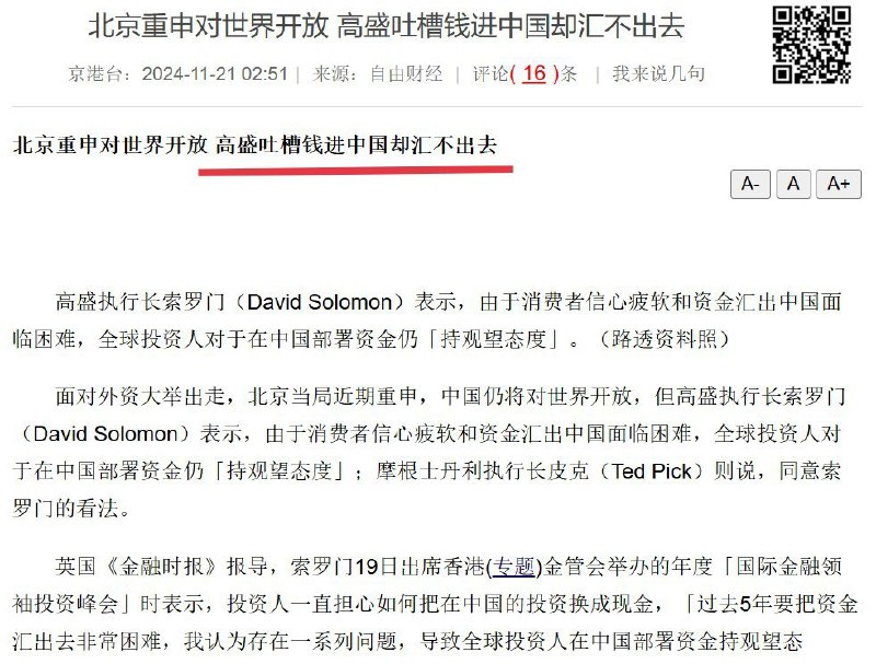 1. 爆炸性消息：华