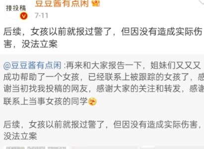 中国跟踪狂+意淫 变态  警察居然不予受理中国跟踪狂+意淫 变态  警察居然不予受理