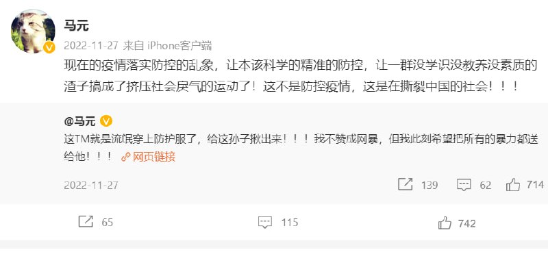 习近平亲外甥马元的见解，（自行谷歌马元，同父异母-齐心小三上位习近平亲外甥马元的见解，（自行谷歌马元，同父异母-齐心小三上位