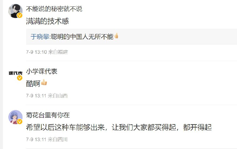 这下超英赶美了， 你发动机能用不？投稿By