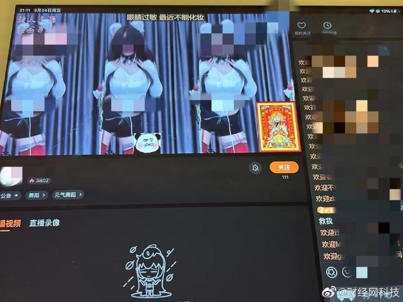 胡锡进要求的夜总会经济 已全面在斗鱼直播上实行，（斗鱼解除舞蹈区的封印）胡锡进要求的夜总会经济 已全面在斗鱼直播上实行，（斗鱼解除舞蹈区的封印）